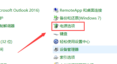 win7系统自动调节亮度怎么关闭 如何禁止win7系统屏幕自动调整亮度