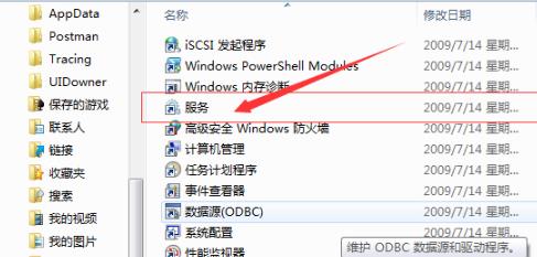 win7无线wifi显示红叉怎么办 win7网络红叉无法上网怎么解决