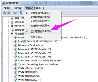 win7右下角显示多个网络连接怎么办 win7多重网络图标彻底解决方法