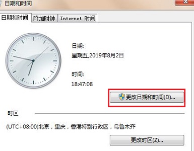 win7更改日期和时间没反应怎么解决 win7时间和日期设置修改无效怎么办