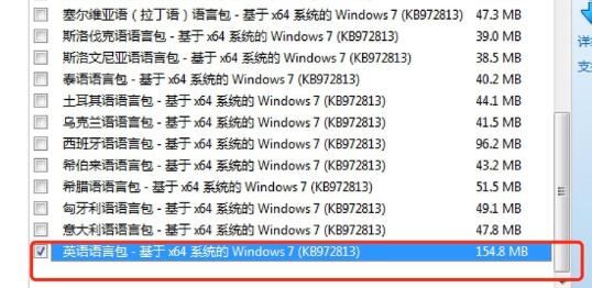 win7语言包怎么下载和安装 win7语言包最新安装详细教程