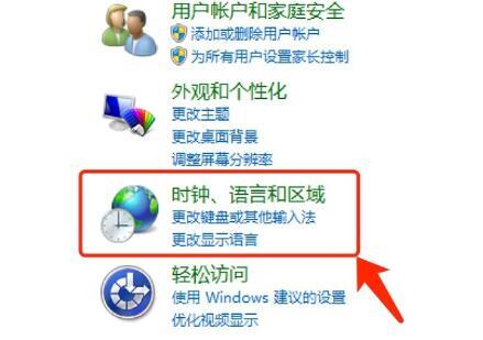 win7语言包怎么下载和安装 win7语言包最新安装详细教程