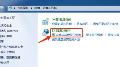 win7语言包怎么下载和安装 win7语言包最新安装详细教程