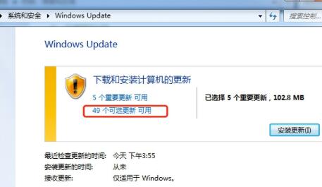 win7语言包怎么下载和安装 win7语言包最新安装详细教程