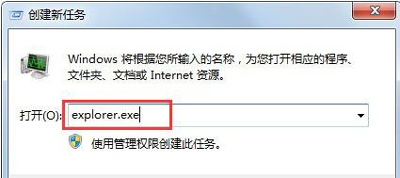 Win7系统开机提示explorer.exe损坏的映像怎么修复 explorer无法启动已破坏怎么解决