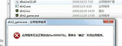 Win7系统开机提示explorer.exe损坏的映像怎么修复 explorer无法启动已破坏怎么解决