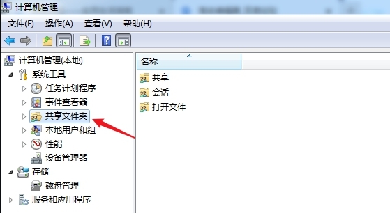 win7提示已达到计算机的连接数最大值怎么解决 怎么解除win7对连接数量的限制