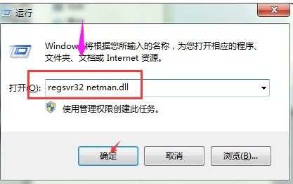 win7本地连接不见了怎么恢复 win7怎么新建本地连接功能