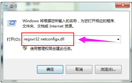 win7本地连接不见了怎么恢复 win7怎么新建本地连接功能