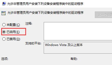 win7网卡驱动安装不上怎么办 win7网卡驱动异常修复教程