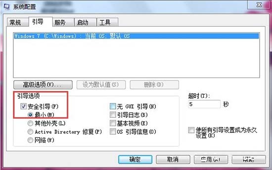 win7按如何强制进入安全模式 win7开机按f8没反应怎么办