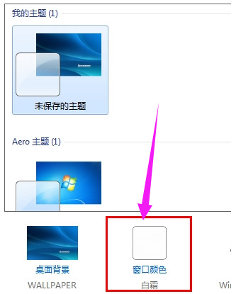 电脑屏幕上的图标怎么调大小(电脑Win7系统桌面图标怎么调小)插图2