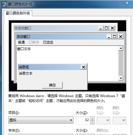 电脑屏幕上的图标怎么调大小(电脑Win7系统桌面图标怎么调小)插图5