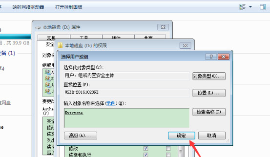 win7系统需要everyone权限更改文件要怎么操作 win7获得everyone权限方法介绍