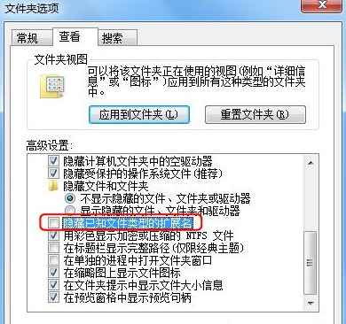 win7文件怎么显示后缀名 win7文件后缀名隐藏了怎么打开