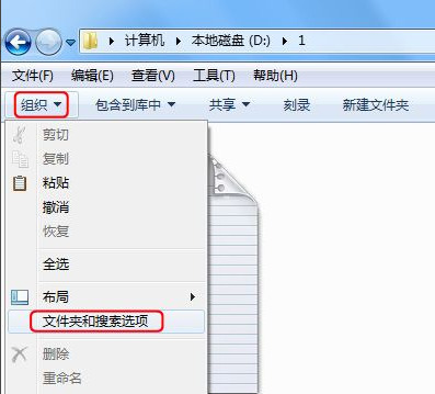 win7文件怎么显示后缀名 win7文件后缀名隐藏了怎么打开