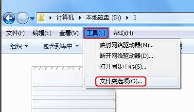 win7文件怎么显示后缀名 win7文件后缀名隐藏了怎么打开