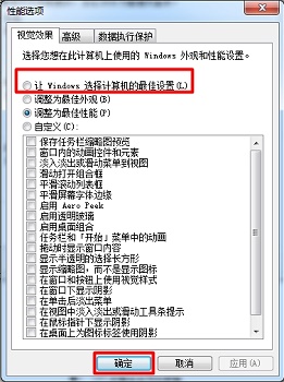 win7怎么开启aero特效 win7全透明aero打开方法大全