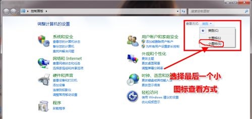 win7设置默认浏览器怎么操作 win7怎么调整修改默认浏览器