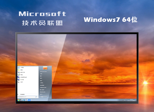 window7 ghost专业版64位镜像系统下载地址合集