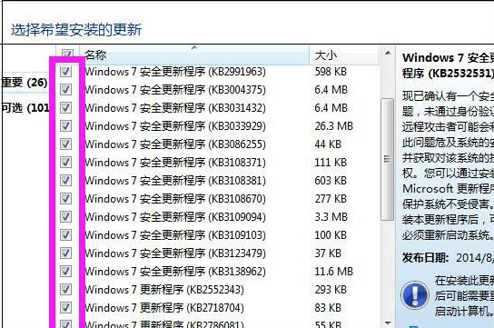 win7系统版本过低怎么升级