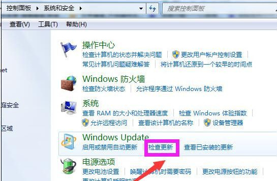 win7系统版本过低怎么升级