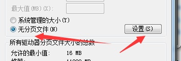 win7更改驱动器号提示参数错误怎么办 win7系统无法更改磁盘盘符怎么解决