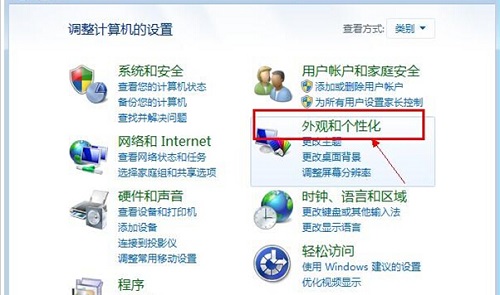 win7回收站图标不见了怎么恢复 win7桌面回收站图标被删除怎么办