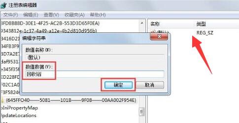 win7回收站图标不见了怎么恢复 win7桌面回收站图标被删除怎么办