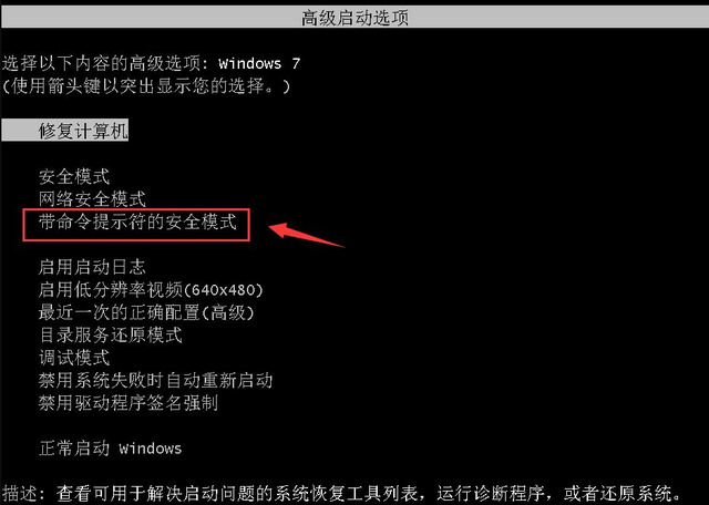 win7旗舰版强行删除开机密码 win7开机密码忘了怎么解除
