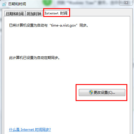 win7系统时间无法同步时间怎么办 win7时间同步出错解决方法