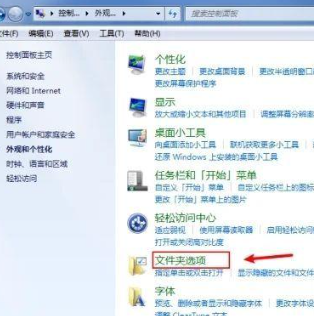 win7文件扩展名怎么显示出来 win7修改文件扩展名怎么操作