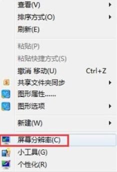 win7怎么调屏幕亮度 win7调整屏幕亮度快捷键分享