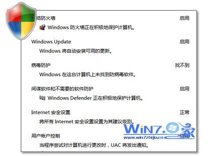 网络游戏防盗宝典-win7教你无压力的保护游戏账号