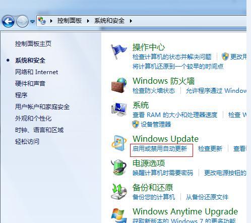 win7怎么关闭自动更新服务 win7如何设置不更新系统