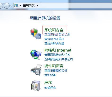 win7怎么关闭自动更新服务 win7如何设置不更新系统