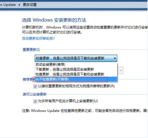 win7怎么关闭自动更新服务 win7如何设置不更新系统