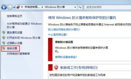 win7怎么禁用关闭危险端口 win7一键关闭危险端口教程介绍