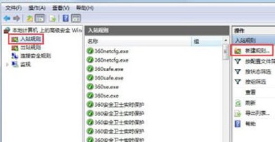 win7怎么禁用关闭危险端口 win7一键关闭危险端口教程介绍