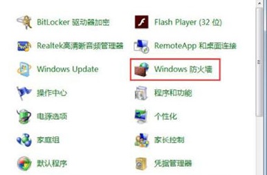 win7怎么禁用关闭危险端口 win7一键关闭危险端口教程介绍