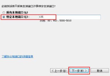 win7怎么禁用关闭危险端口 win7一键关闭危险端口教程介绍