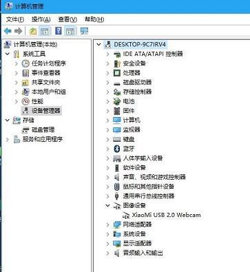 win7系统如何调出摄像头 win7电脑摄像头功能在哪里打开