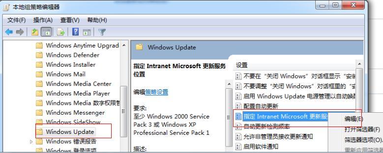 win7怎么关闭自动更新服务 win7如何设置不更新系统