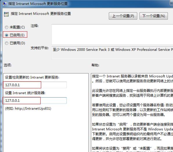 win7怎么关闭自动更新服务 win7如何设置不更新系统