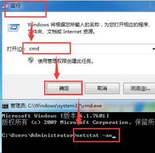 win7怎么快速开启和关闭445端口 win7手动打开445端口教程