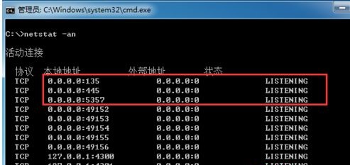 win7怎么快速开启和关闭445端口 win7手动打开445端口教程