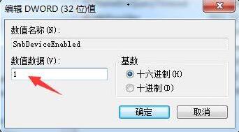 win7怎么快速开启和关闭445端口 win7手动打开445端口教程