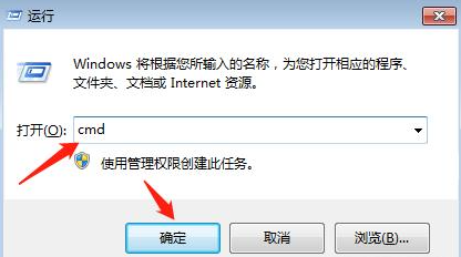 win7清理垃圾cmd命令是什么 win7使用cmd命令无效怎么办