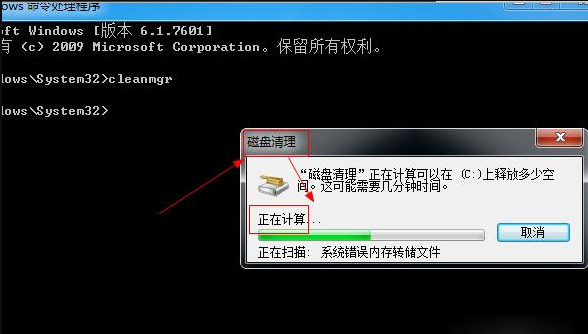 win7清理垃圾cmd命令是什么 win7使用cmd命令无效怎么办