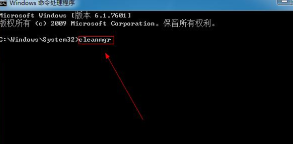 win7清理垃圾cmd命令是什么 win7使用cmd命令无效怎么办